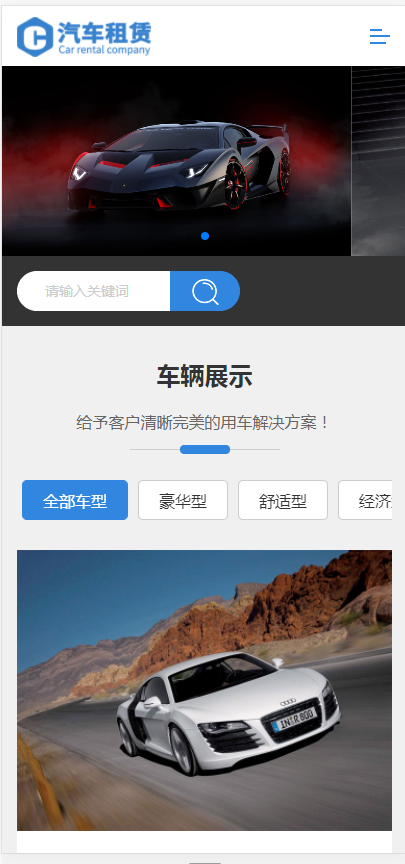 (自适应手机版)黄色响应式车行汽车租赁网站pbootcms模板 二手车销售出租公司网站