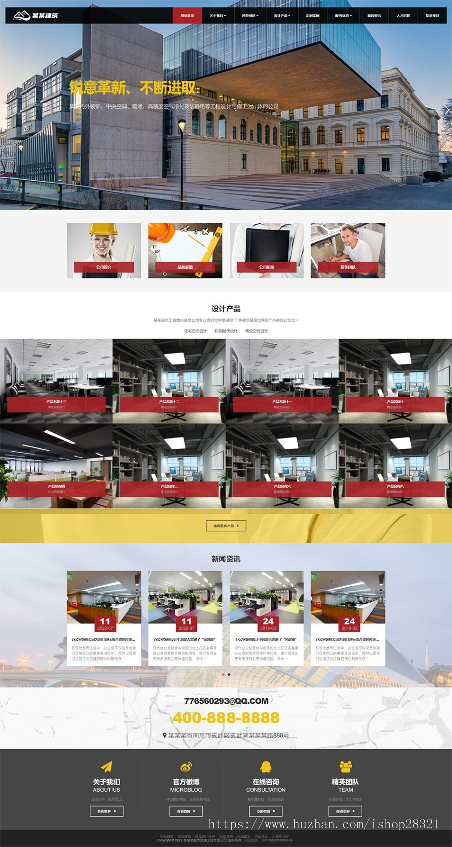 建筑公司网站模板响应式装饰装潢工程网站pbootcms模板自适应手机端
