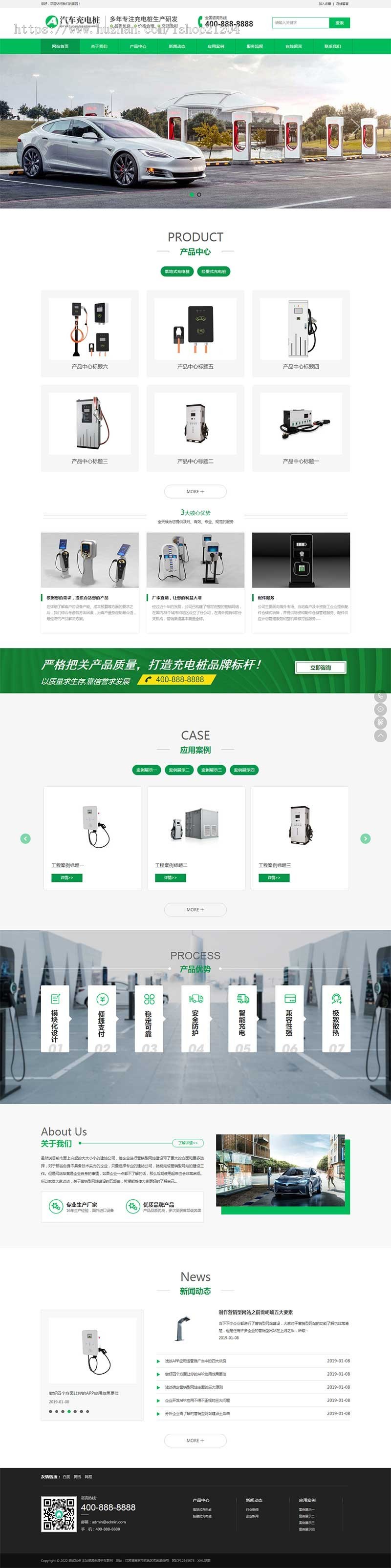 【官方正品授权】(PC+WAP)新能源汽车充电桩类网站pbootcms模板汽车充电桩网站源码下