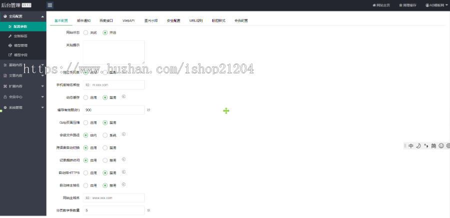 【官方正品授权】(PC+WAP)新能源汽车充电桩类网站pbootcms模板汽车充电桩网站源码下