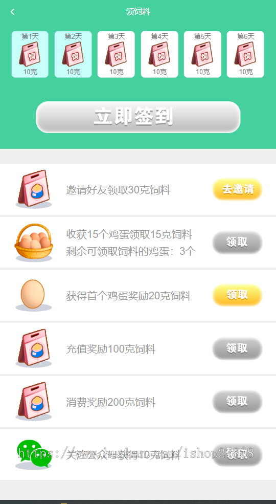 领鸡蛋游戏养鸡游戏淘广告联盟流量主果园种树浇水