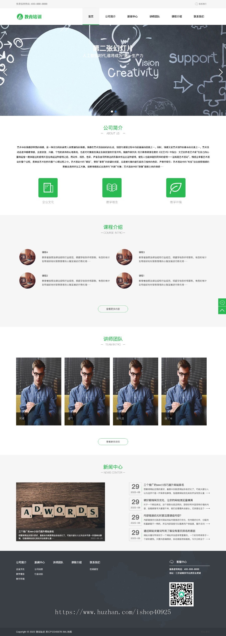教育培训机构网站源码教育培训课程类网站课程培训成人自考学历提示技能培训考研机构