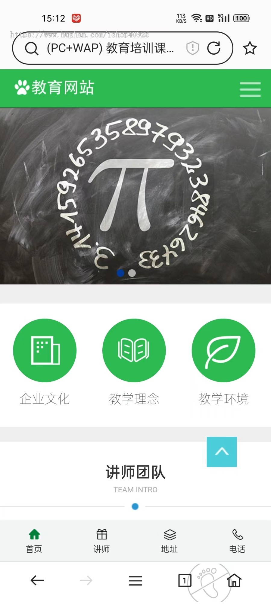 教育培训机构网站源码教育培训课程类网站课程培训成人自考学历提示技能培训考研机构