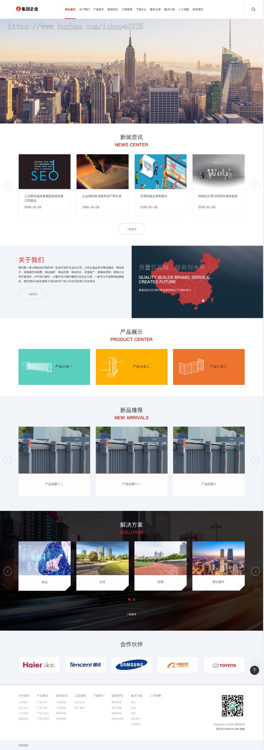 自适应手机端大型企业集团类网站集团官网集团网站公司官网集团工业机械设备网站源码