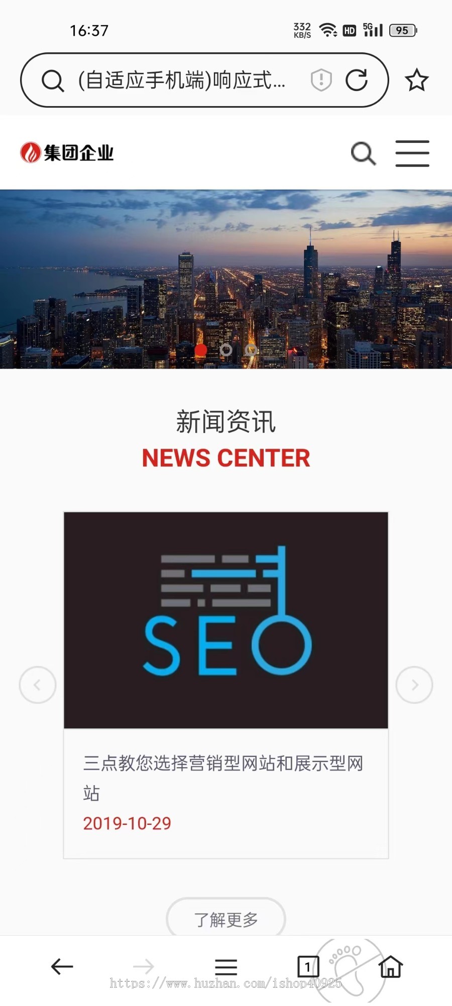 自适应手机端大型企业集团类网站集团官网集团网站公司官网集团工业机械设备网站源码