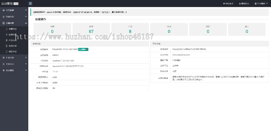 (带手机端)金融证券投资管理类Pbootcms网站模板整站源码带测试数据