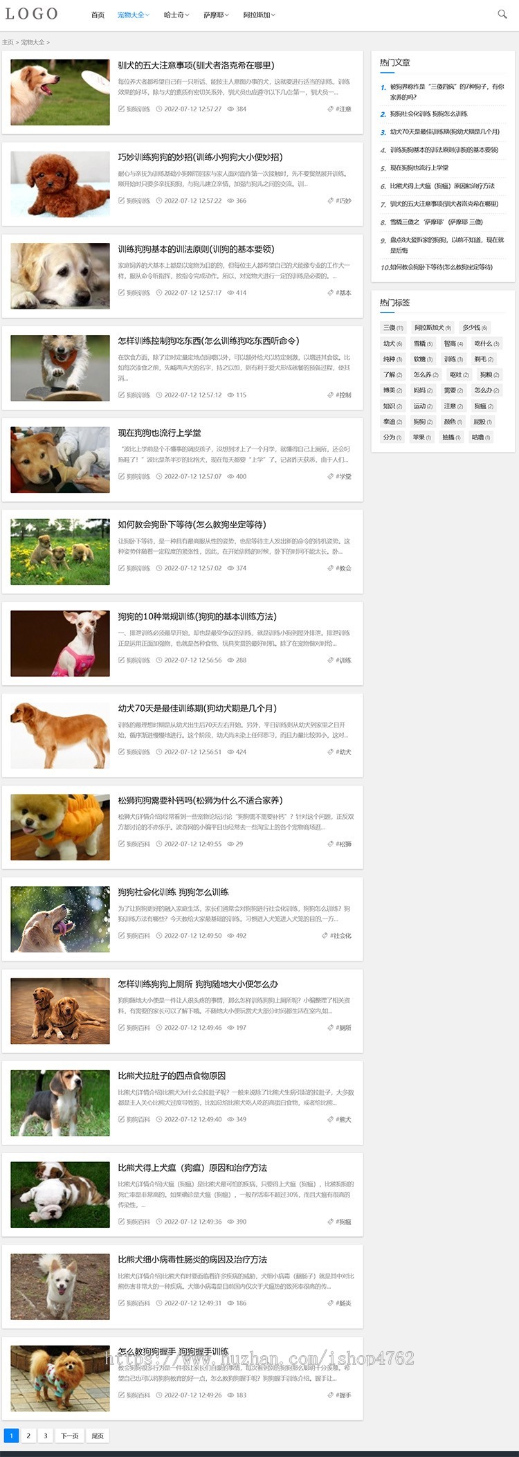 宠物网源码模板宠物资讯喂养训练百科趣事html5自适应