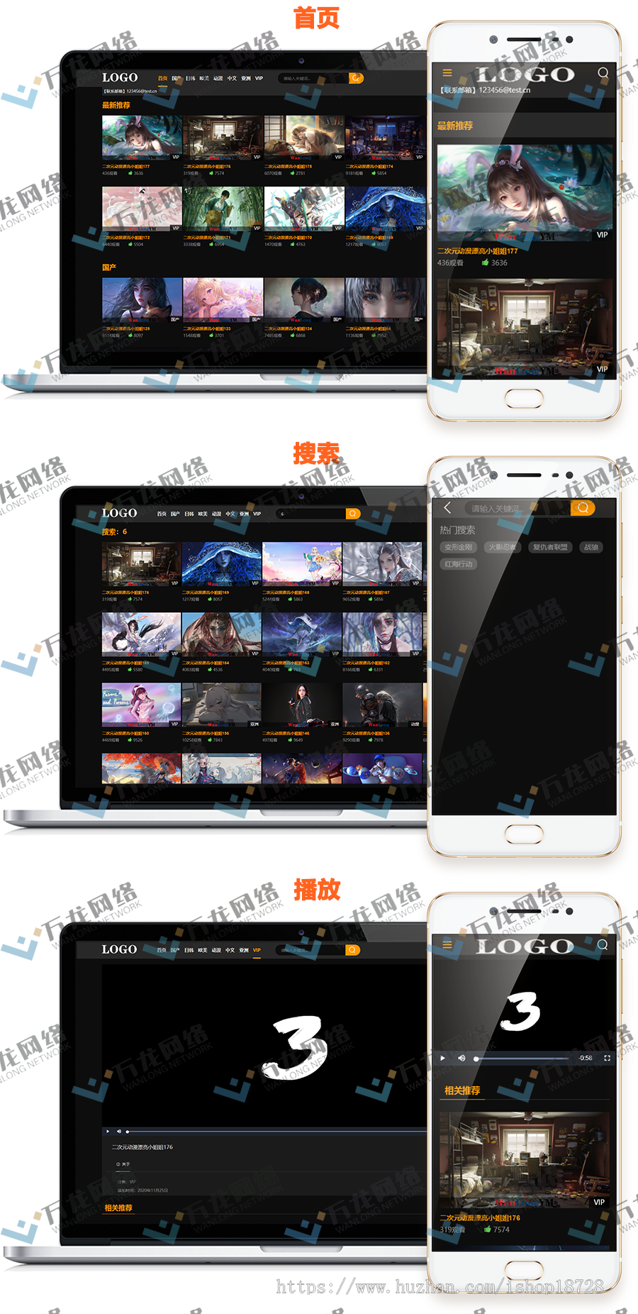 WLYS008黑色自适应苹果CMS模板_苹果CMSV10模板_苹果cms自适应模板_苹果cms影视模板