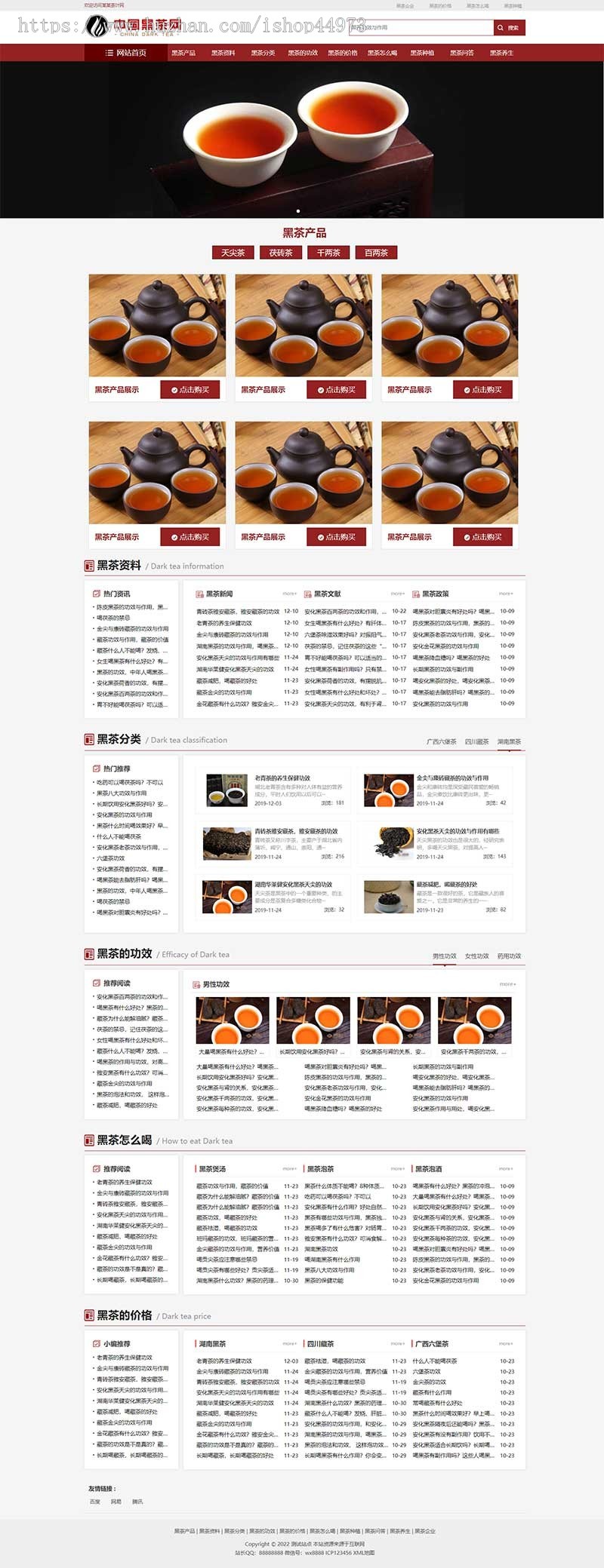 （自适应手机端）茶叶资讯类网站pbootcms模板 茶叶产品茶叶知识信息网站源码