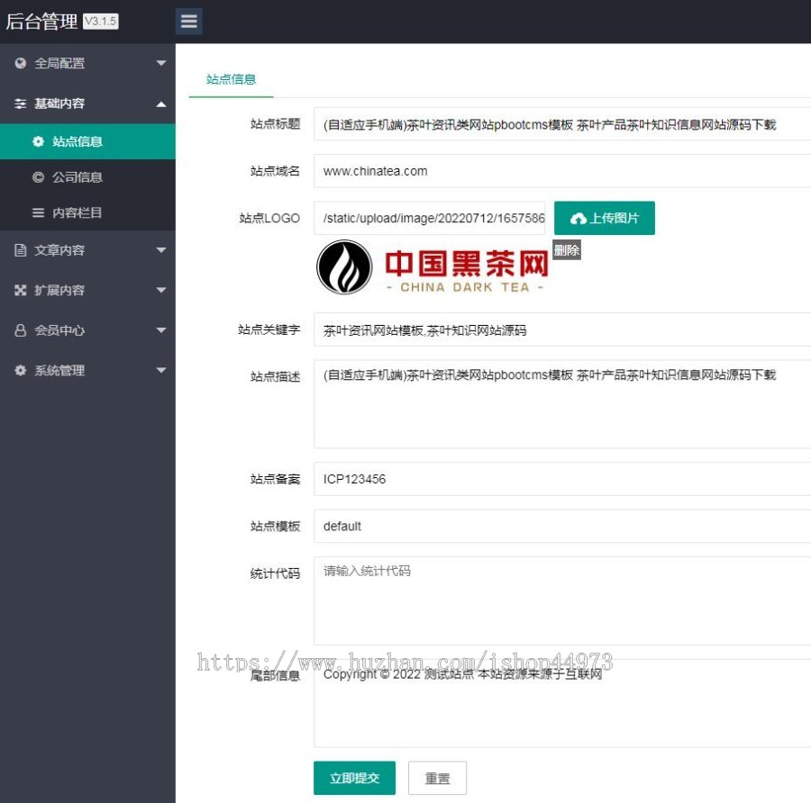 （自适应手机端）茶叶资讯类网站pbootcms模板 茶叶产品茶叶知识信息网站源码