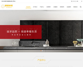 （自适应手机端）响应式瓷砖大理石建材类网站pbootcms模板 html5装修建材网站