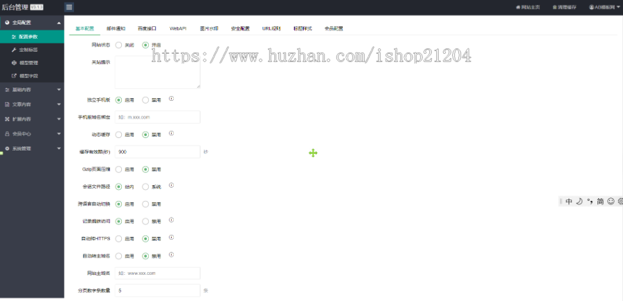 【官方正品授权】(自适应手机端)新媒体新闻资讯类网站源码 IT运营博客网站源码下载