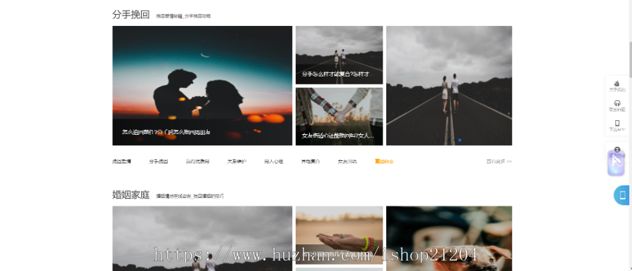 【官方正品授权】(PC+WAP)情感新闻资讯类网站pbootcms模板 情感资讯类网站源码下载