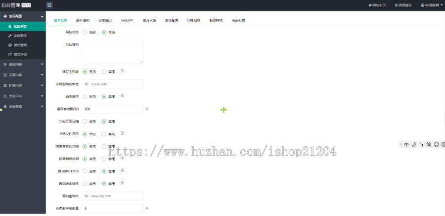 【官方正品授权】(PC+WAP)情感新闻资讯类网站pbootcms模板 情感资讯类网站源码下载