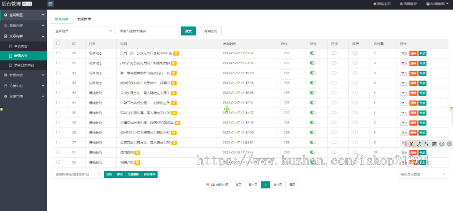 【官方正品授权】(PC+WAP)情感新闻资讯类网站pbootcms模板 情感资讯类网站源码下载