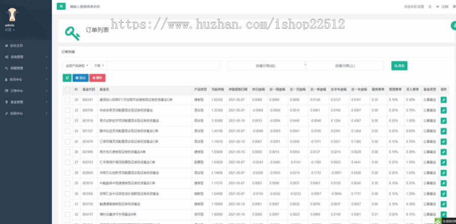 股票基金私募公募理财财富投资系统/全新UI/实名认证/风险评测/本地验证码/亲测qkl9
