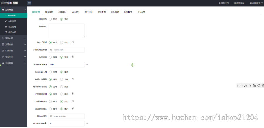 【官方正品授权】HTML5响应式百度MIP三合一养生资讯文章新闻博客类pbootcms模板