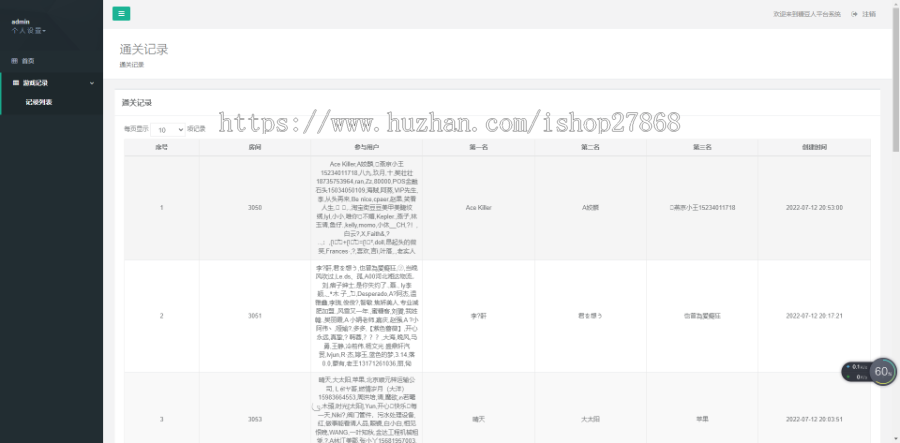 大屏幕帧同步多人互动游戏线下活动游戏50人同时竞技游戏6个房间同时存在