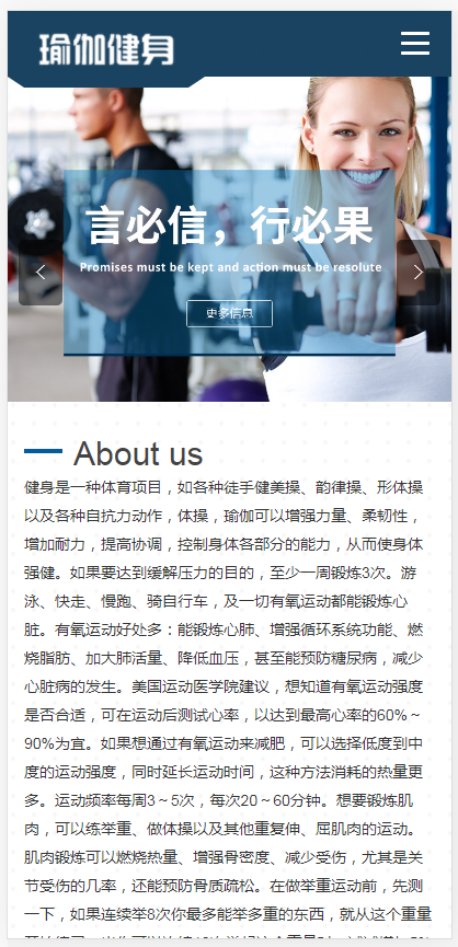 (自适应手机版)响应式运动健身网站pbootcms模板 健身瑜伽俱乐部网站源码