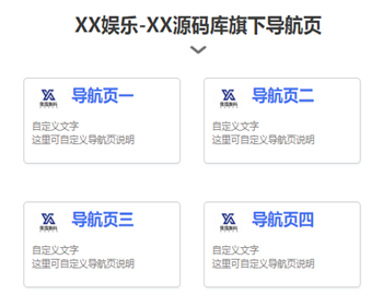 简约单页源码,简约下载页导航页,APP下载页,软件下载页,推广页落地页源码