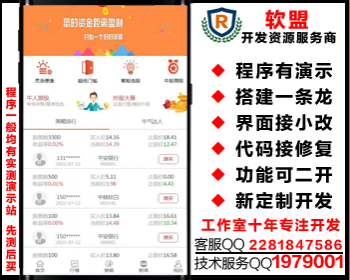 股票在线配资策略系统修复版/资金理财/交易盘/模拟演练/委托/策略持仓/ 股票管理/qkl8