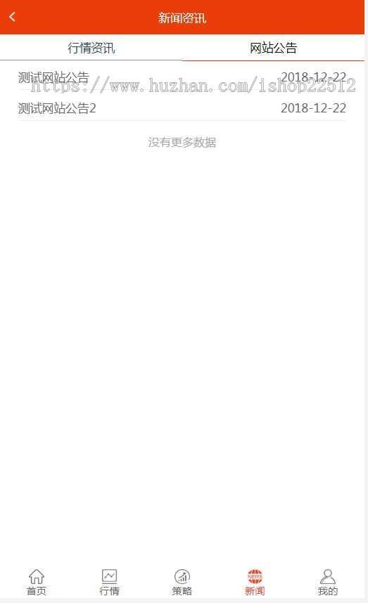 股票在线配资策略系统修复版/资金理财/交易盘/模拟演练/委托/策略持仓/ 股票管理/qkl8