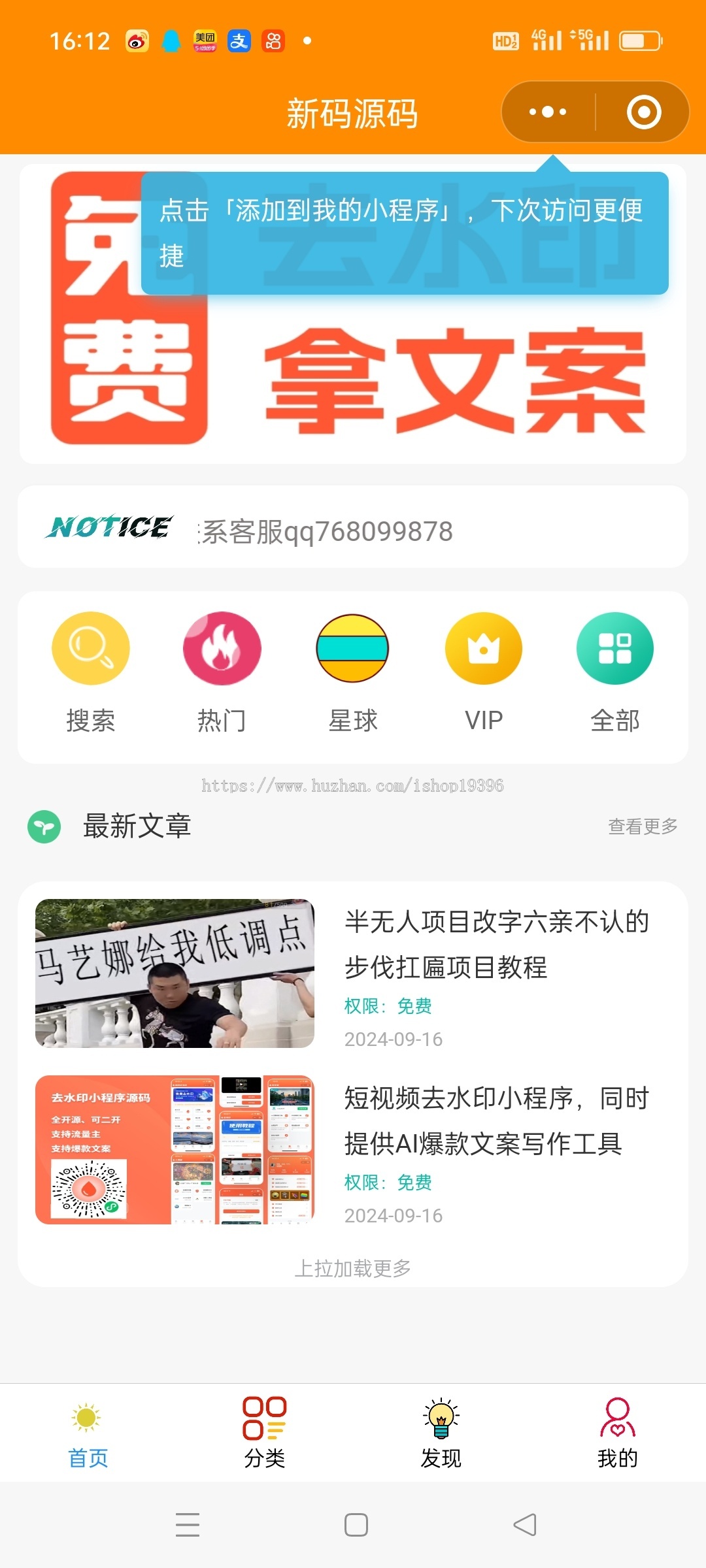 2025年版知识付费变现小程序源码下载-独立后台版本