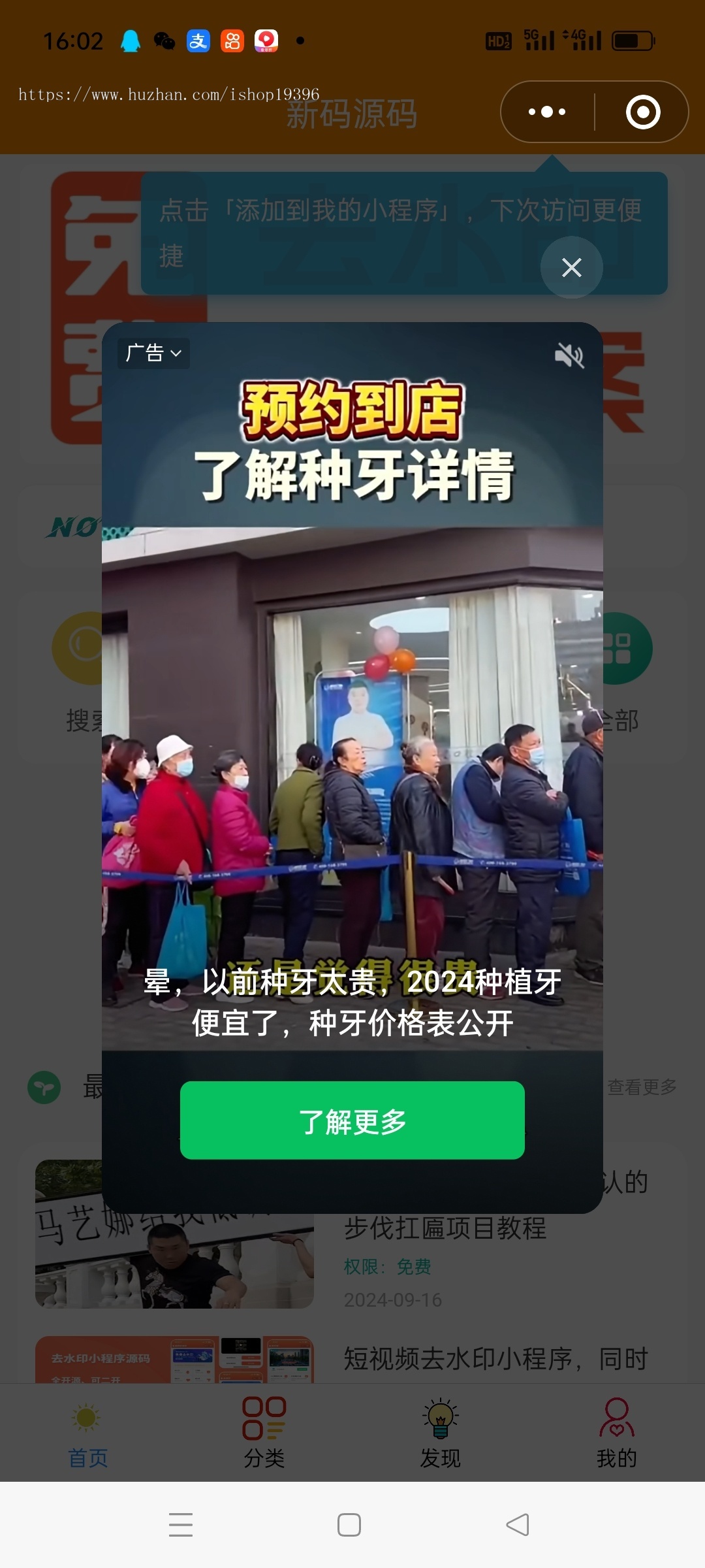 2025年版知识付费变现小程序源码下载-独立后台版本