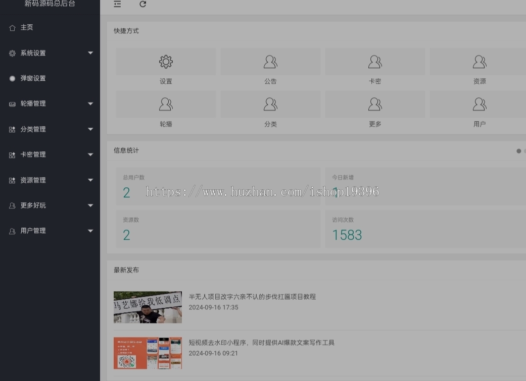 2025年版知识付费变现小程序源码下载-独立后台版本