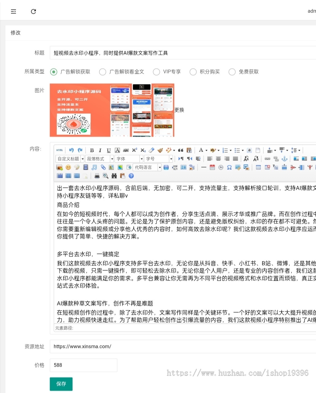 2025年版知识付费变现小程序源码下载-独立后台版本