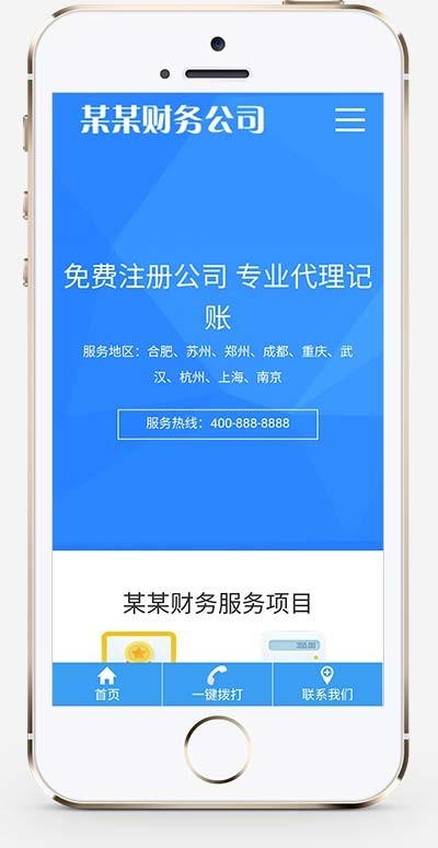 （自适应手机端）工商注册类网站pbootcms模板 财务代理记账网站源码