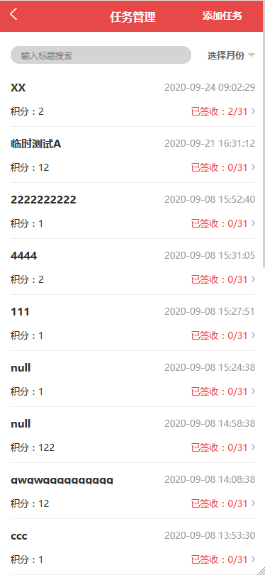智慧党建信息管理APP云平台,为党建云平台,党建app,智慧党建,含党建数据大屏幕