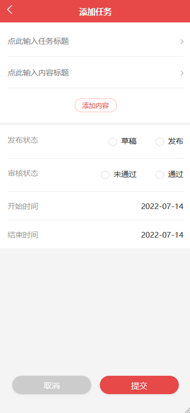 智慧党建信息管理APP云平台,为党建云平台,党建app,智慧党建,含党建数据大屏幕