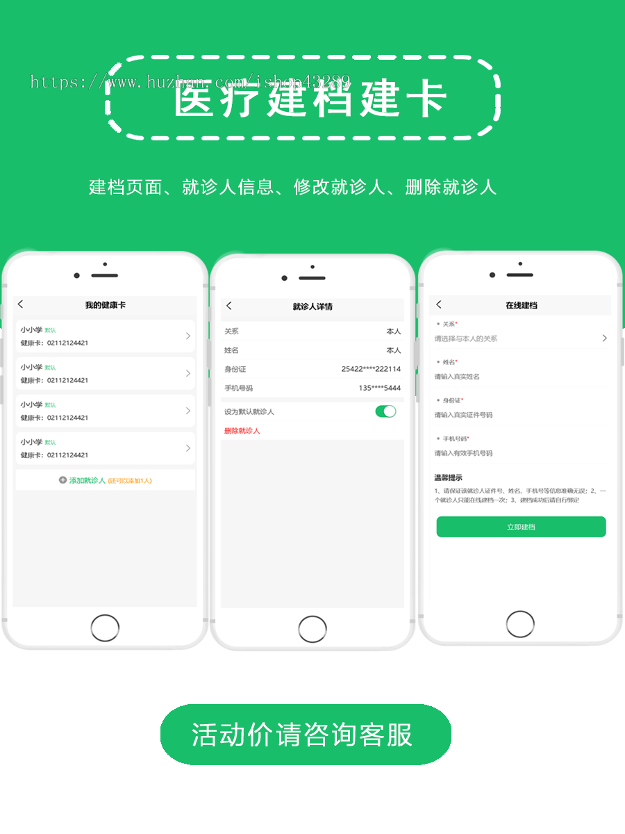 挂号预约系统源码医院排队预约系统