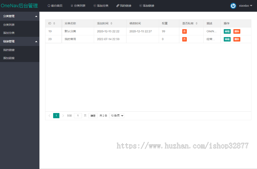 22714 OneNav简约PHP导航源码
