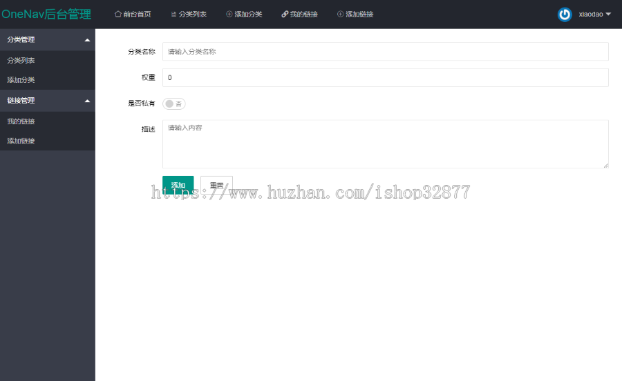 22714 OneNav简约PHP导航源码
