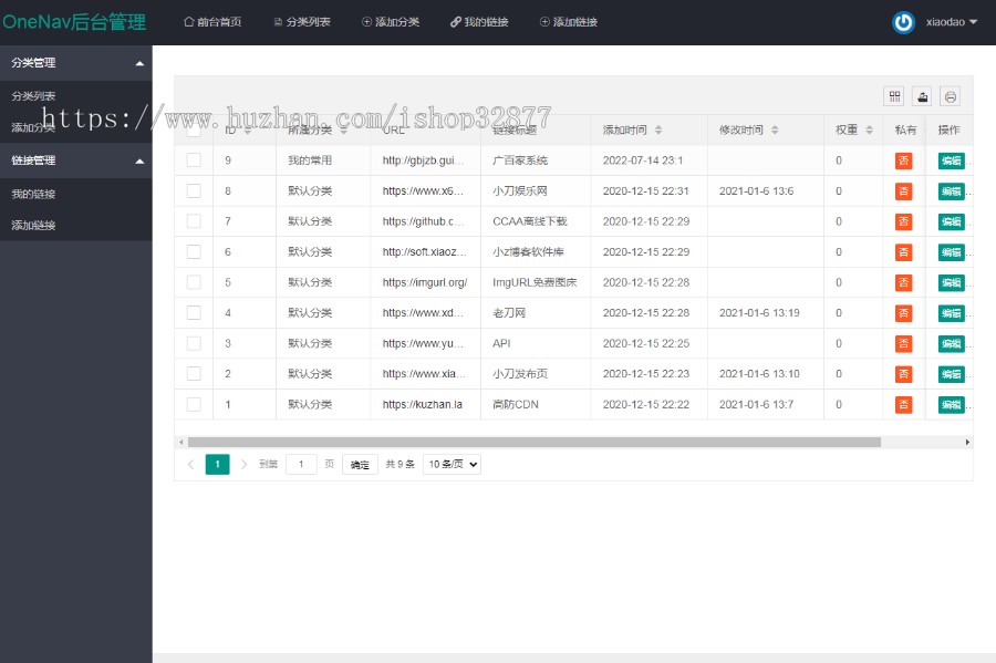 22714 OneNav简约PHP导航源码
