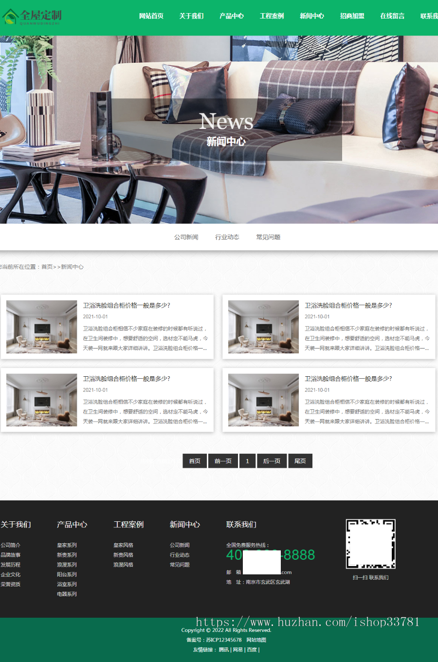 （自适应手机端）响应式全屋装修定制家居类网站pbootcms模板 绿色装修公司网站源码