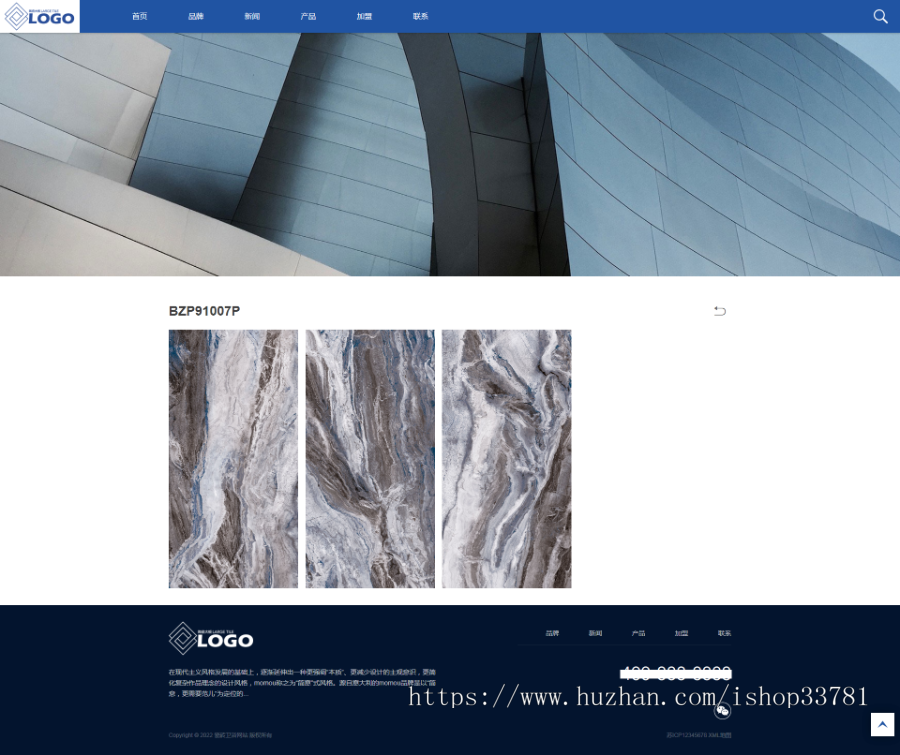 （自适应手机端）响应式品牌建材瓷砖类pbootcms网站模板 HTML5高端瓷砖卫浴网站