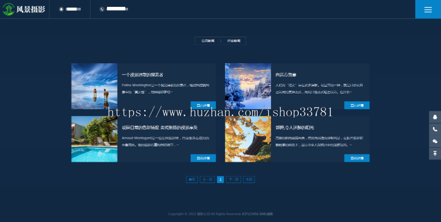 (自适应手机端)深蓝色风景摄影网站pbootcms模板 户外风景摄影机构网站