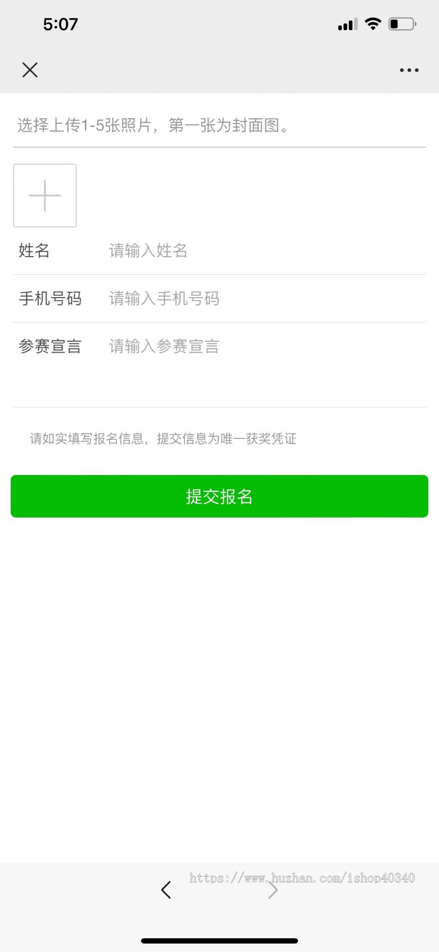 （完美版）微信礼物投票系统源码/美食萌娃/男神女神/钻石投票系统/独立后台/可二开