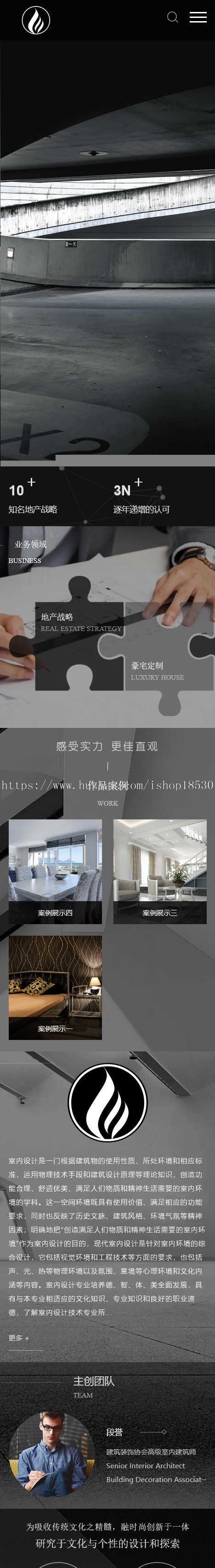 响应式室内建筑设计工程公司网站pbootcms模板（自适应手机端）装修设计公司网站源码下载