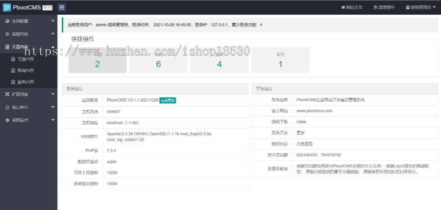响应式室内建筑设计工程公司网站pbootcms模板（自适应手机端）装修设计公司网站源码下载
