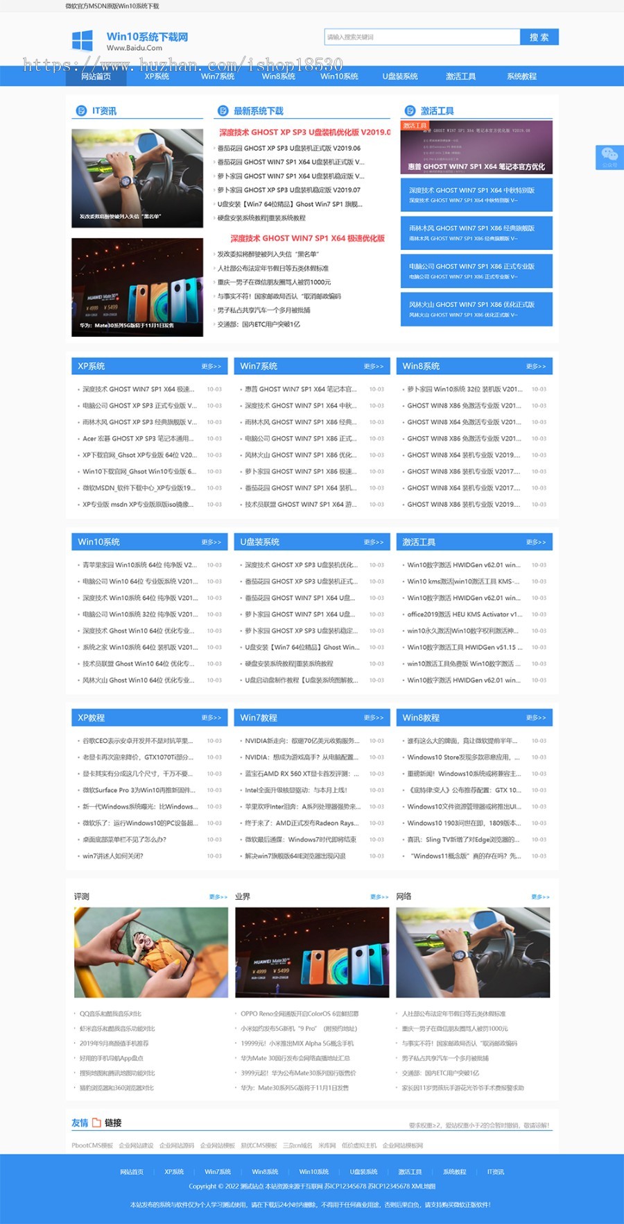电脑操作系统软件下载类网站pbootcms模板(PC+WAP)windows系统软件下载网站源码