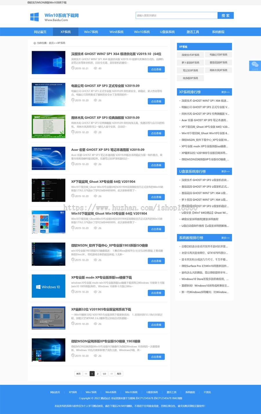 电脑操作系统软件下载类网站pbootcms模板(PC+WAP)windows系统软件下载网站源码
