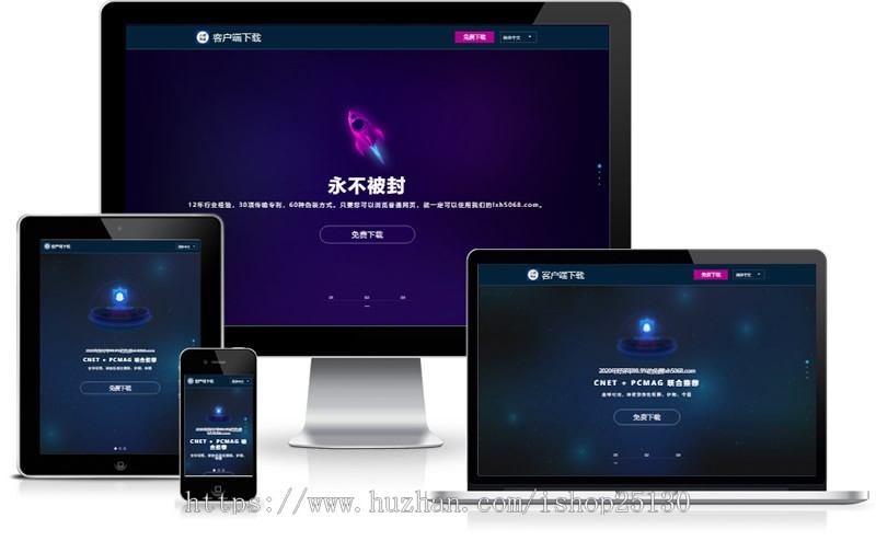 4国语言软件下载APP下载页网站推广引流导航下载单页源码