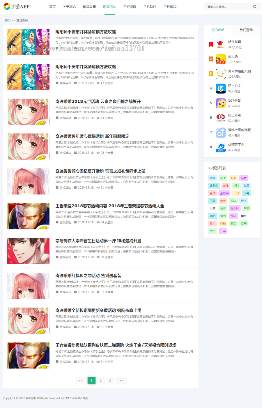 (自适应手机端)手机软件APP下载类网站Pbootcms模板 游戏软件应用网站
