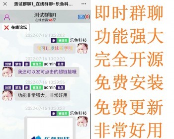 【2025去后门更新版】群聊H5聊天室源码在线聊天室源码在线群聊天陌陌爱聊群聊源码开源