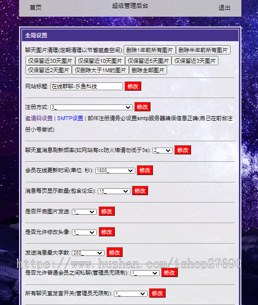 【2025去后门更新版】群聊H5聊天室源码在线聊天室源码在线群聊天陌陌爱聊群聊源码开源