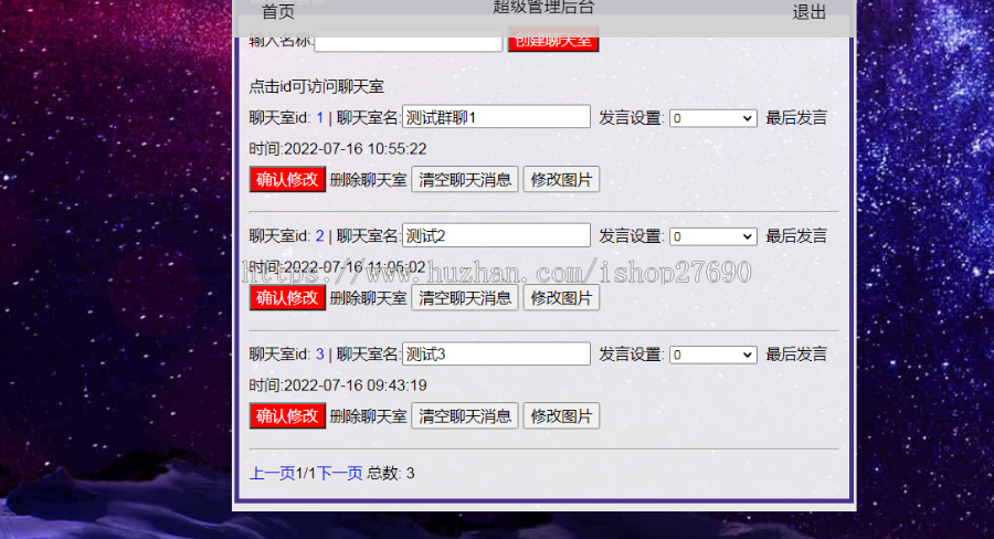 【2025去后门更新版】群聊H5聊天室源码在线聊天室源码在线群聊天陌陌爱聊群聊源码开源